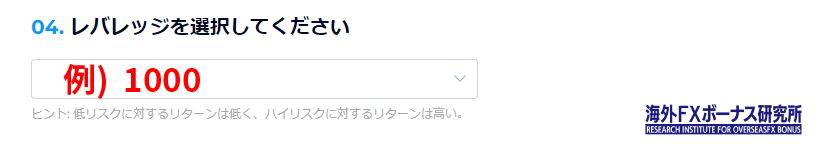 FXGTのレバレッジ選択画面