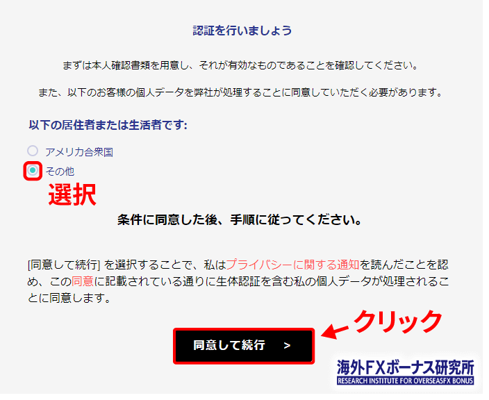 FXGTの居住者・生活者に関する質問