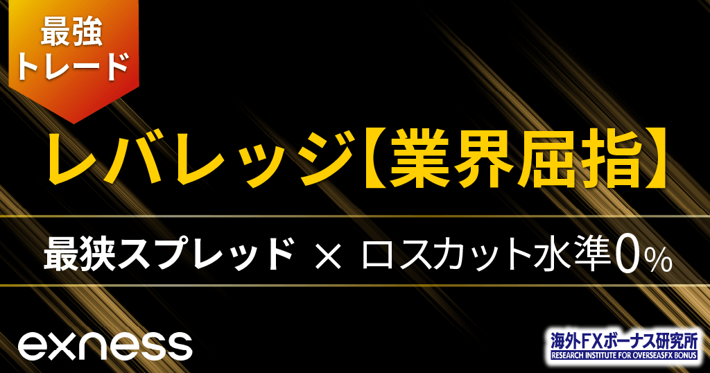 Exness