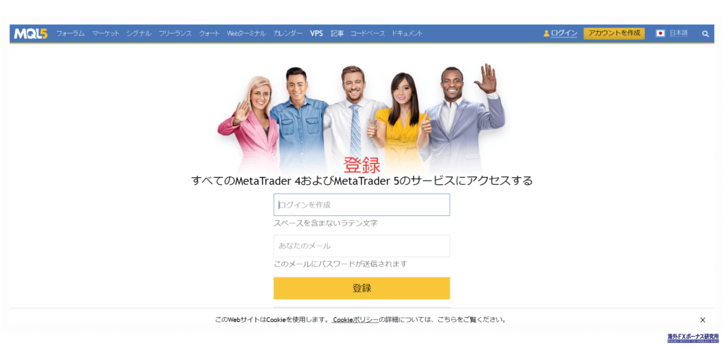 MQL5の公式サイト画面