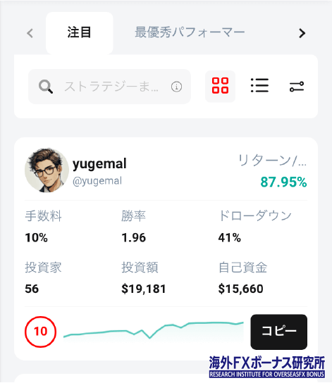 ストラテジー一覧
