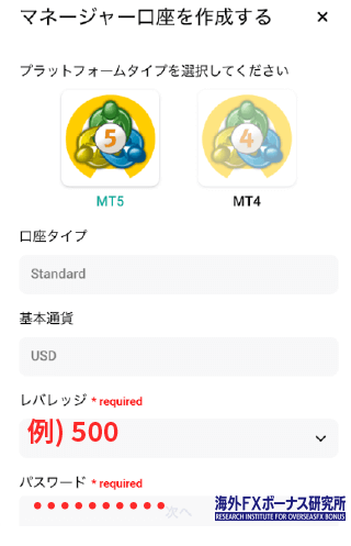 マネージャー口座の作成
