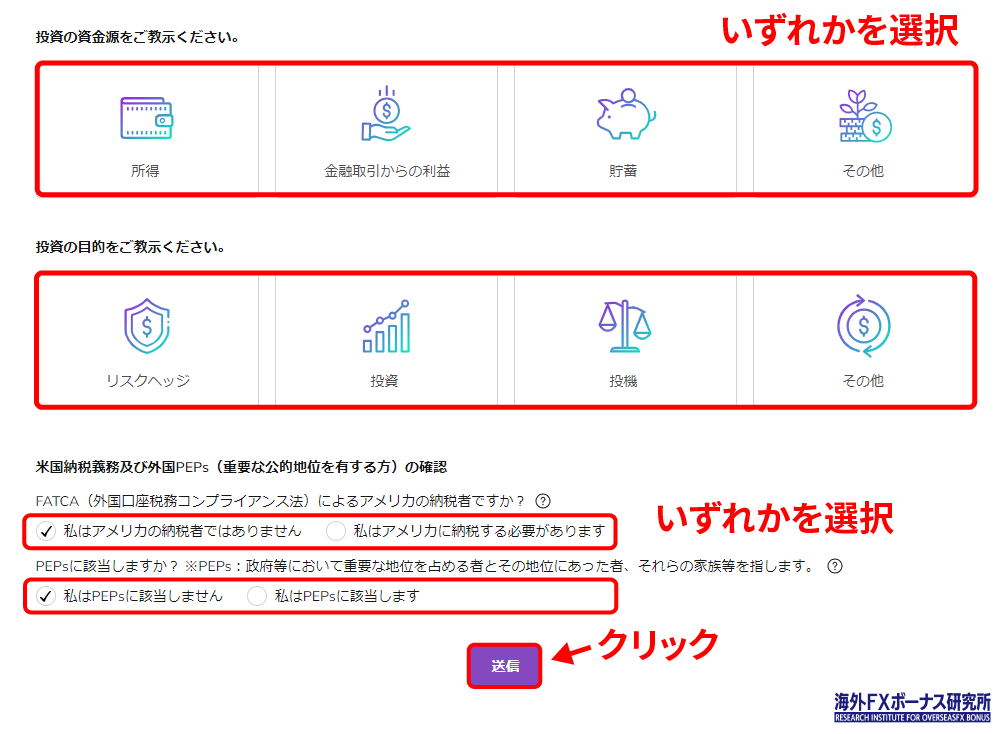 AXIORYの投資関連選択画面