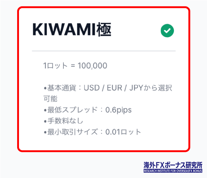 XMの追加口座で口座タイプを選択する画面