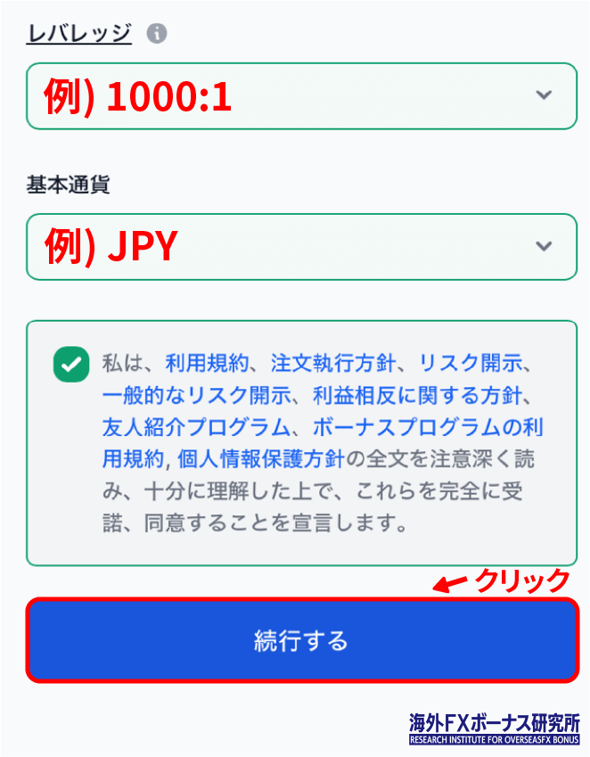 XMの追加口座でレバレッジと基軸通貨を選択する画面