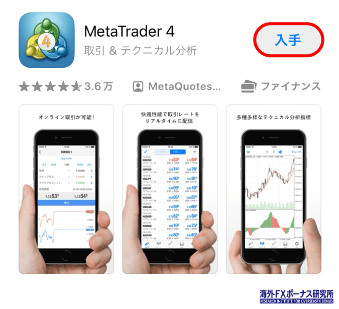 MT4のアプリ