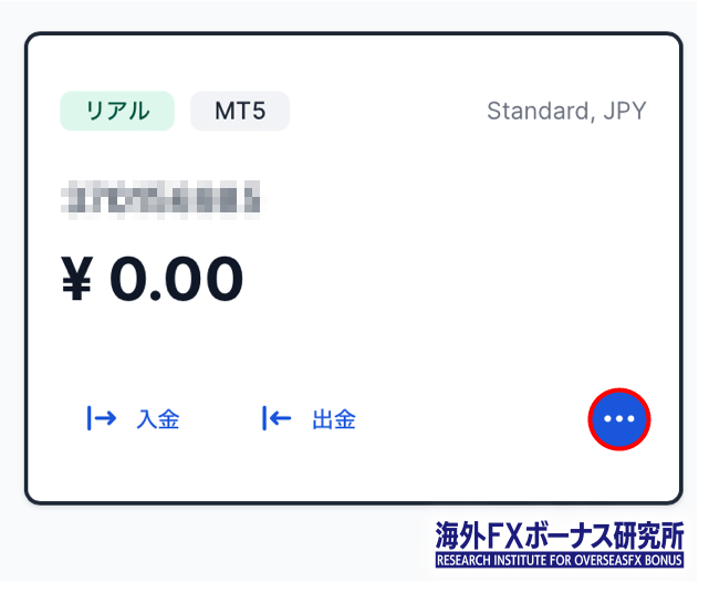 XMのマイページ