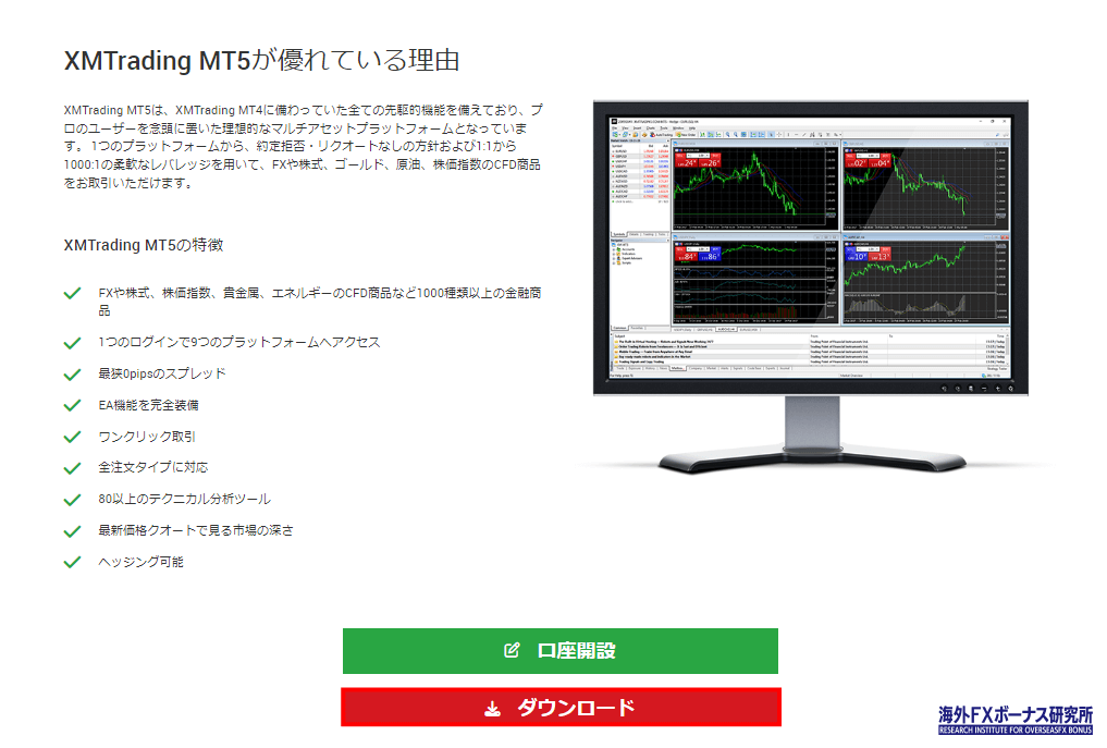 MT5をインストールする