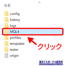 「MQL4」を開く