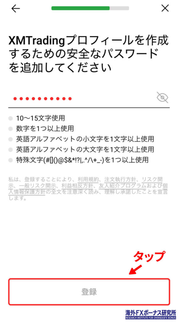 パスワードの設定