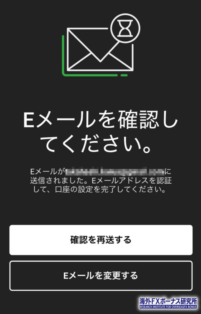 XMからのメール