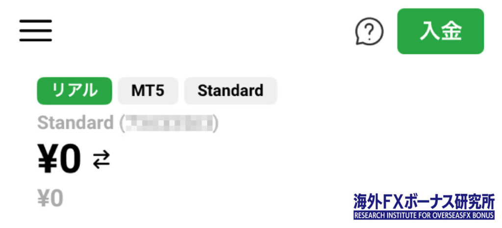 スタンダード口座(MT5)が開設