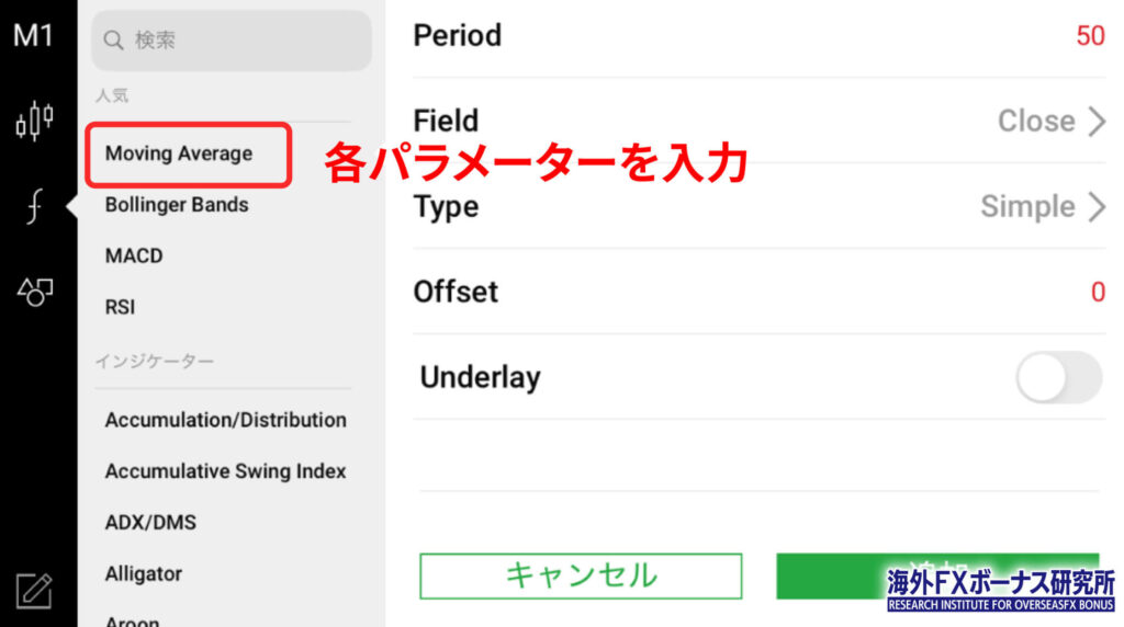 パラメーターを入力する