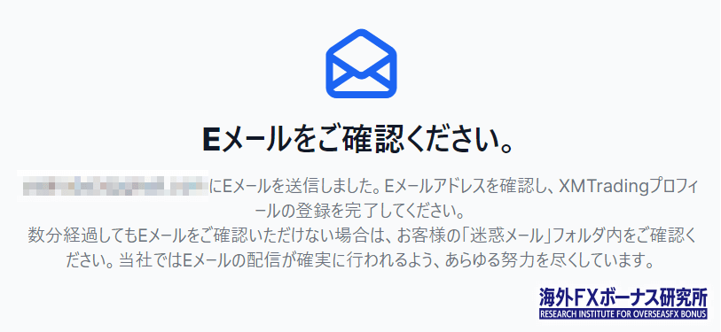 XMデモ口座