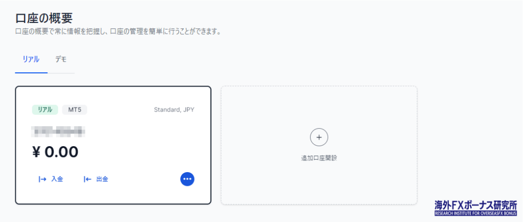 マイページ