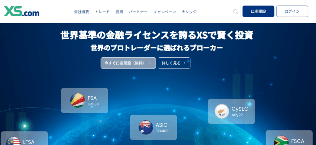 XS.com