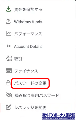パスワードの変更
