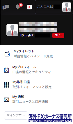 名前を確認