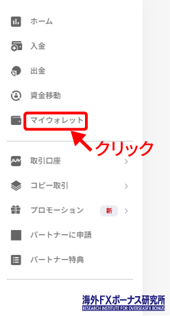 マイウォレット