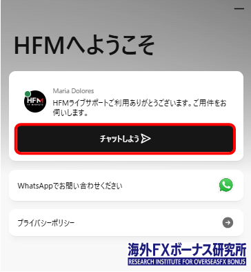 リアルチャット