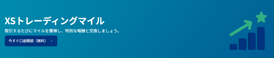 トレーディングマイル