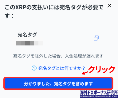 宛名タグをコピーする
