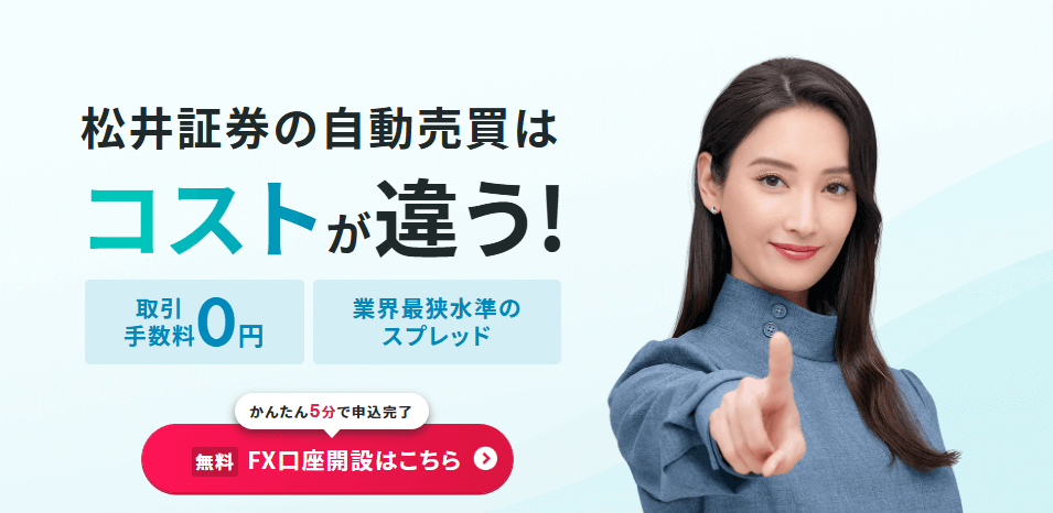 100円から自動売買