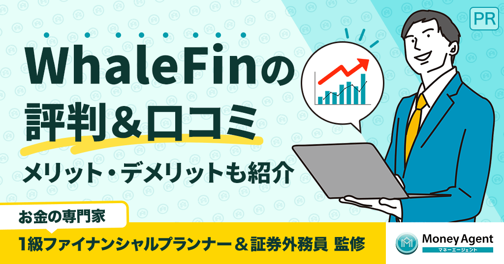 WhaleFinの評判