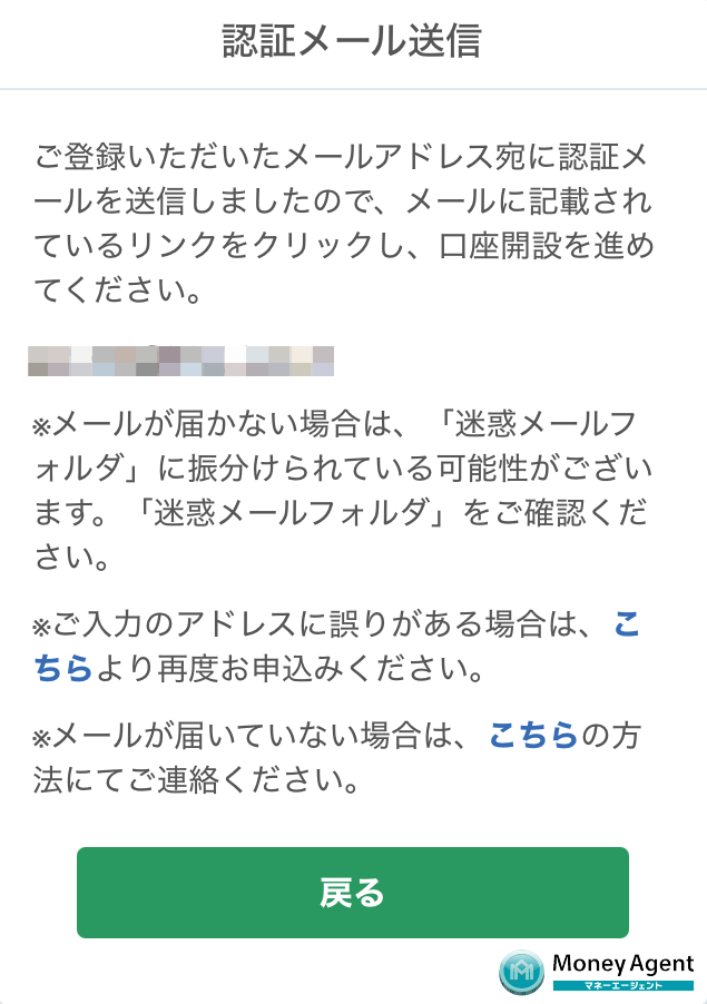 みんなのFXからメールが届く