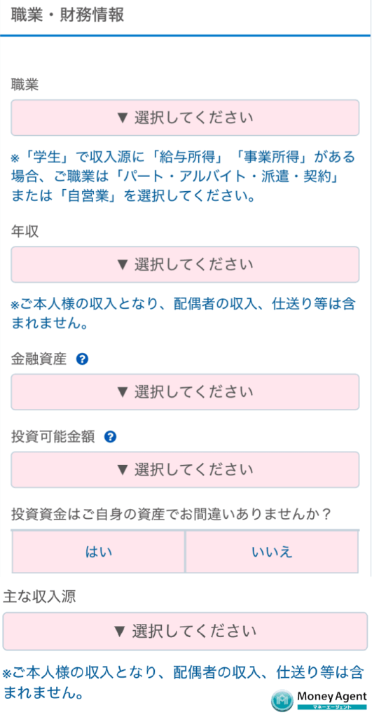 職業・財務情報