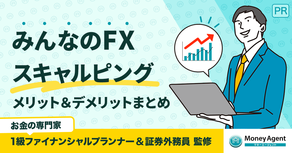 みんなのFXのスキャルピング