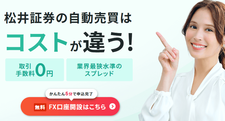 100円から自動売買